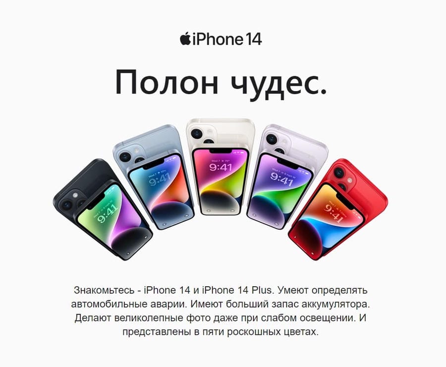 Apple iPhone 14